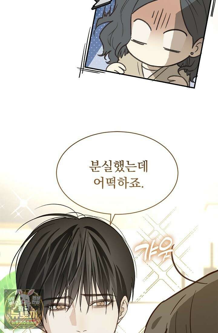 꽃은 미끼야 46화 6