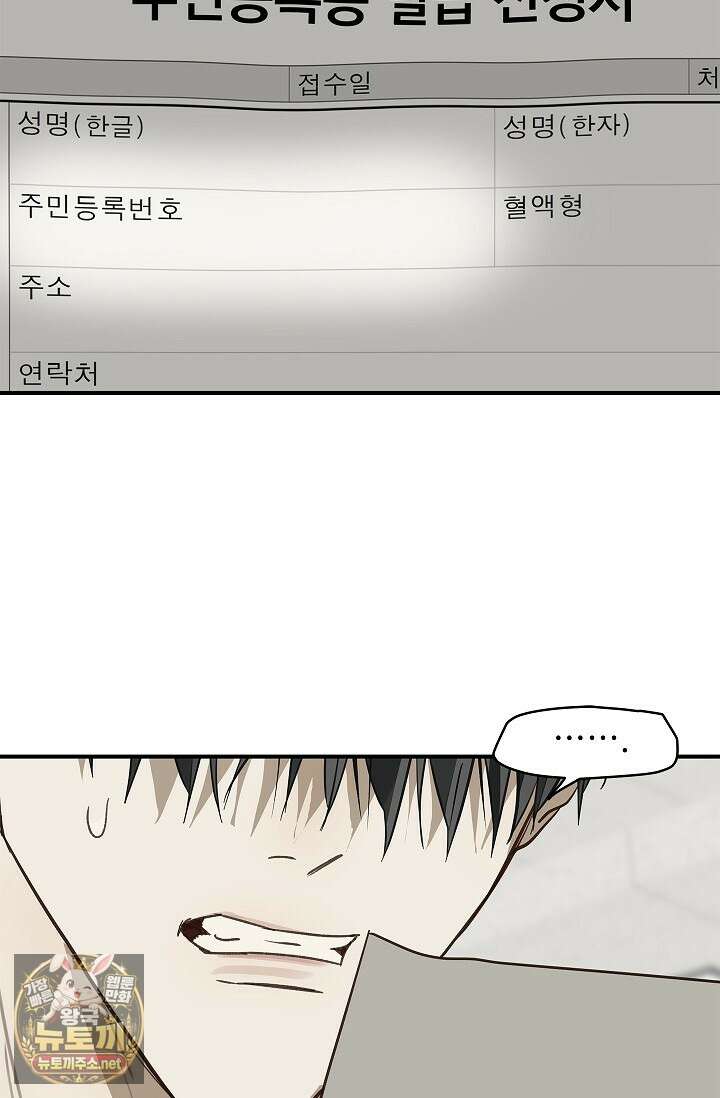 꽃은 미끼야 46화 11