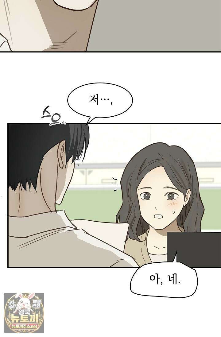 꽃은 미끼야 46화 12