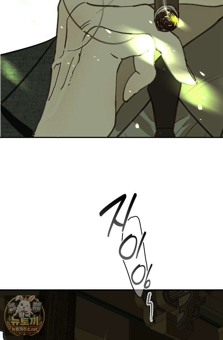 꽃은 미끼야 46화 18