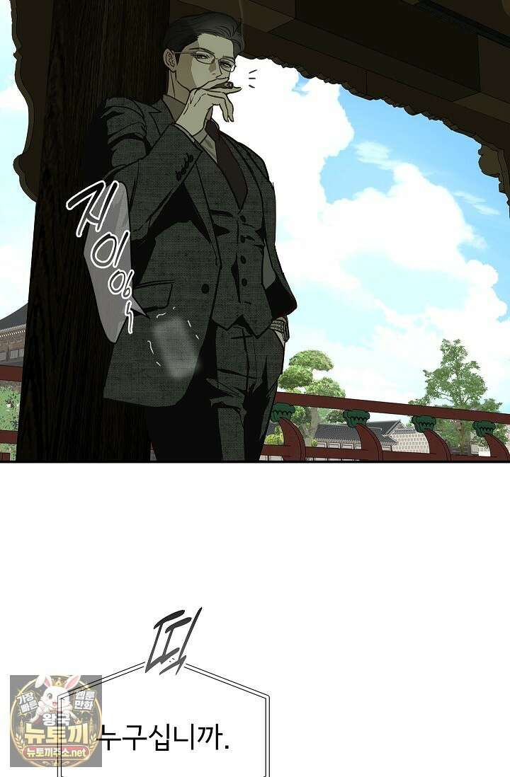 꽃은 미끼야 46화 19