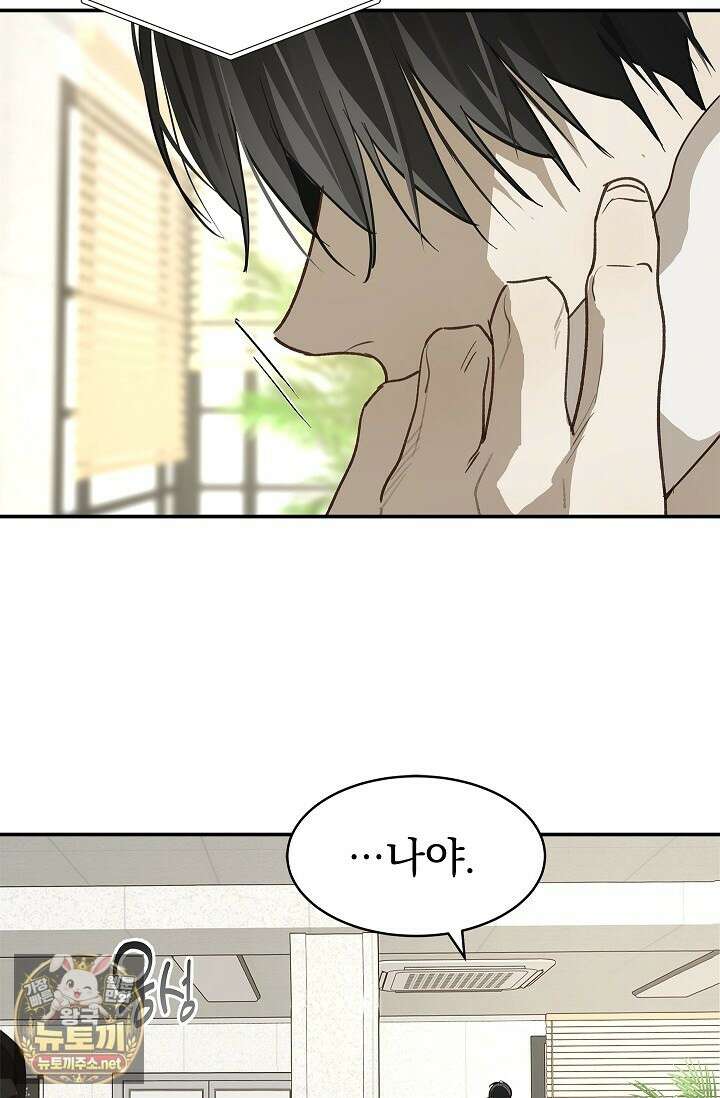 꽃은 미끼야 46화 20