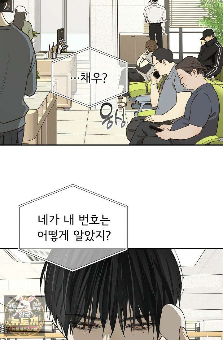 꽃은 미끼야 46화 21