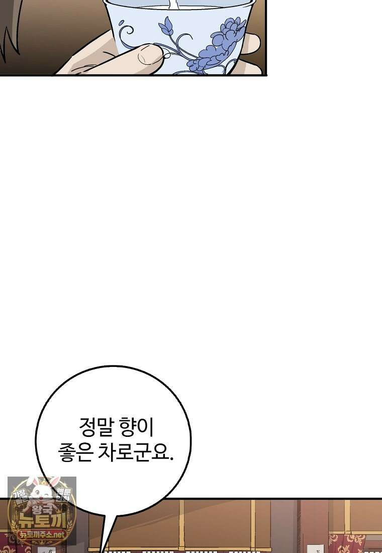 화타가 된 외과의사 200화 3