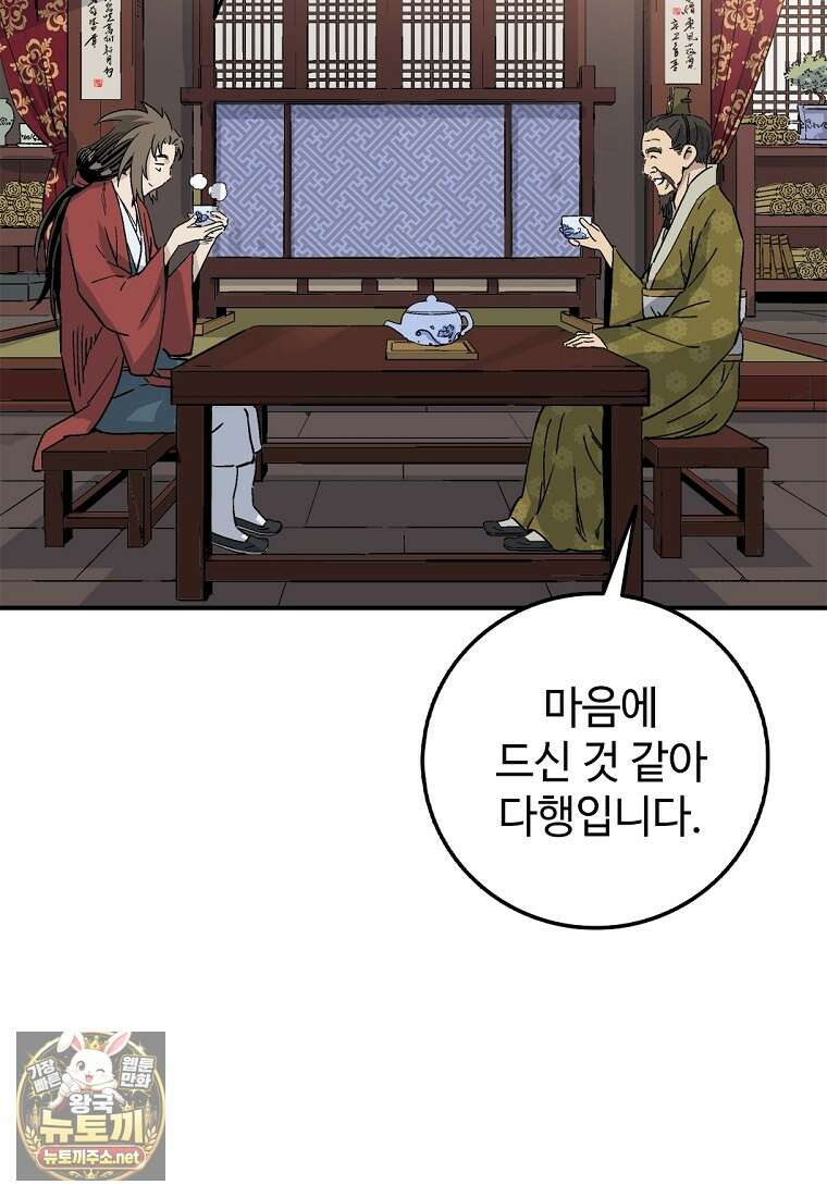 화타가 된 외과의사 200화 4