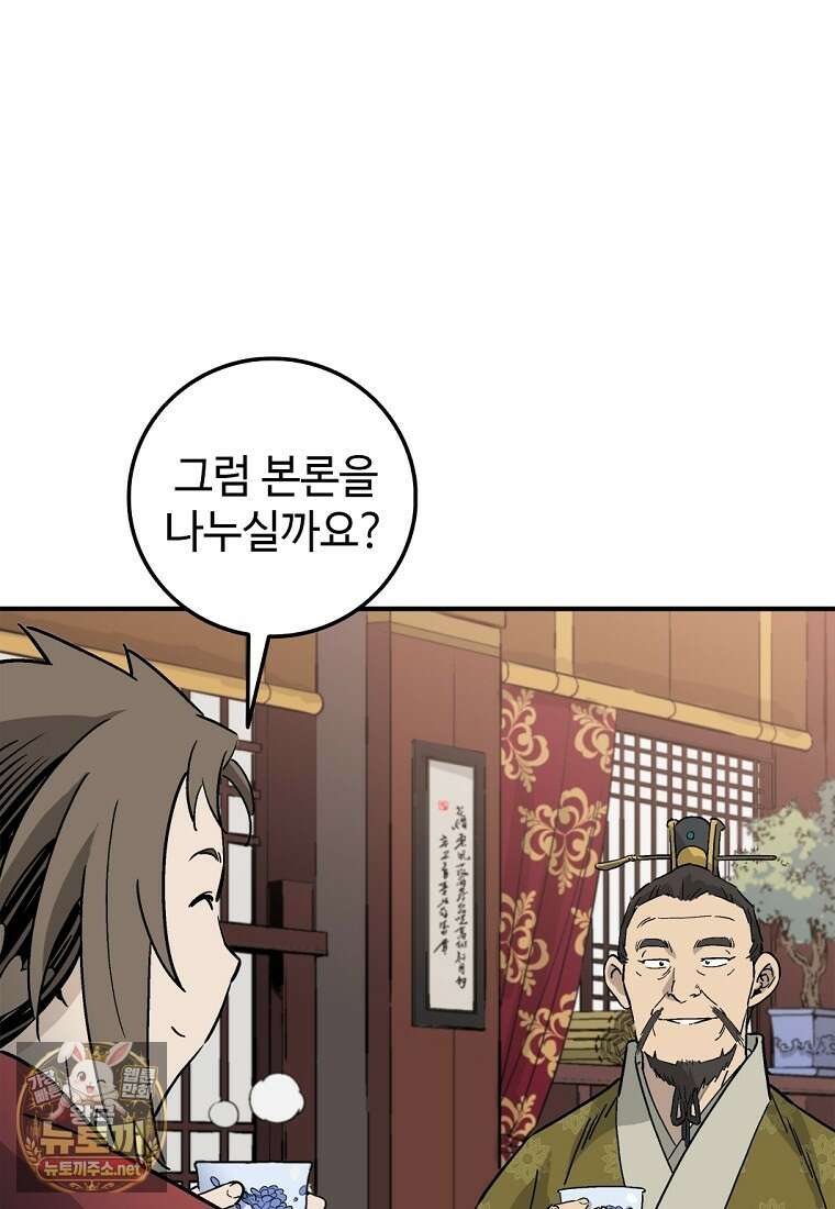화타가 된 외과의사 200화 5