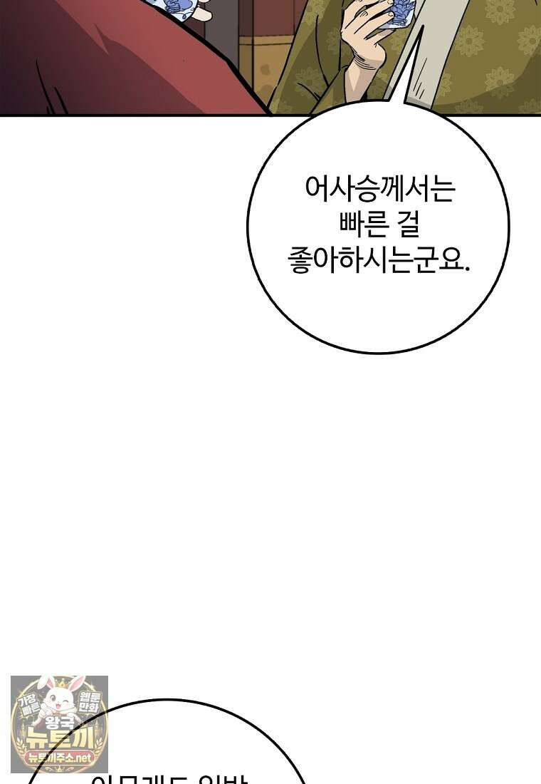 화타가 된 외과의사 200화 6