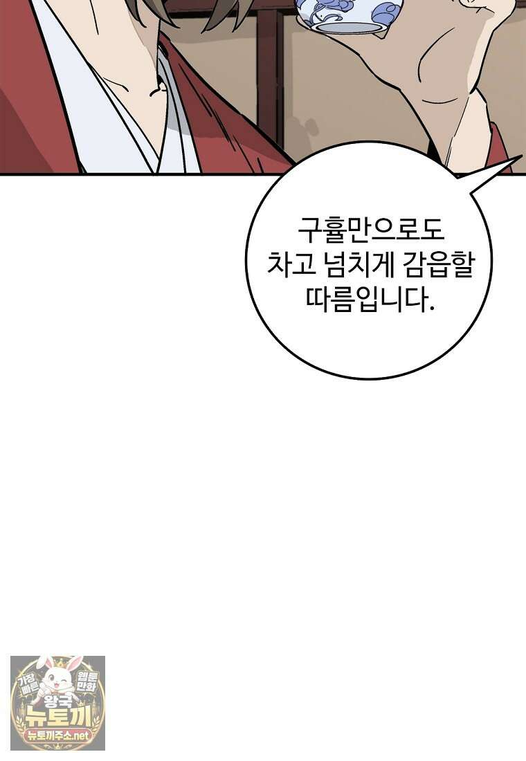 화타가 된 외과의사 200화 8