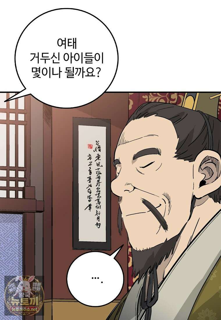 화타가 된 외과의사 200화 9