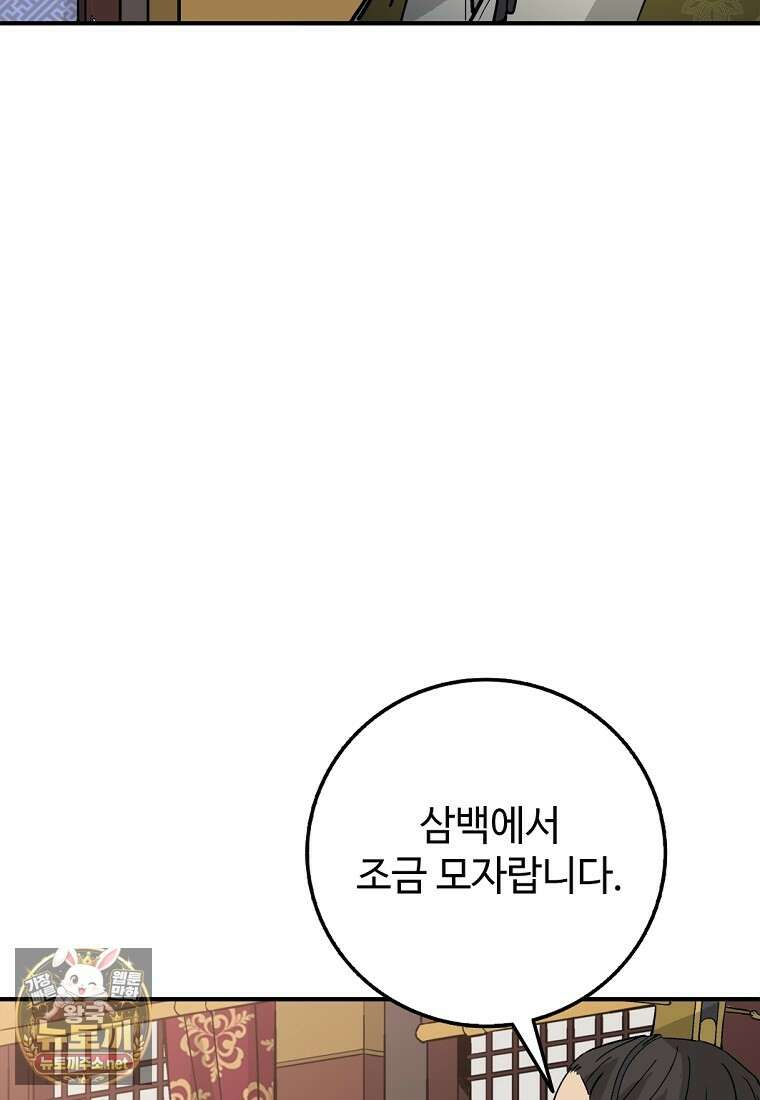 화타가 된 외과의사 200화 10