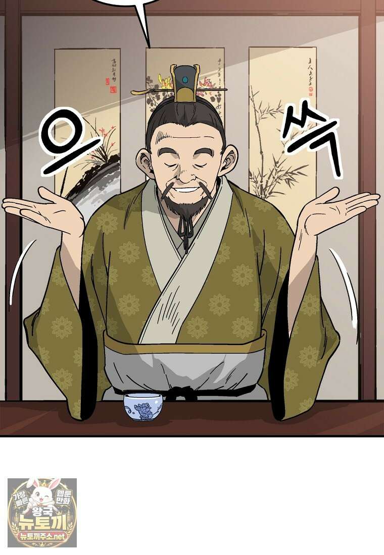 화타가 된 외과의사 200화 16