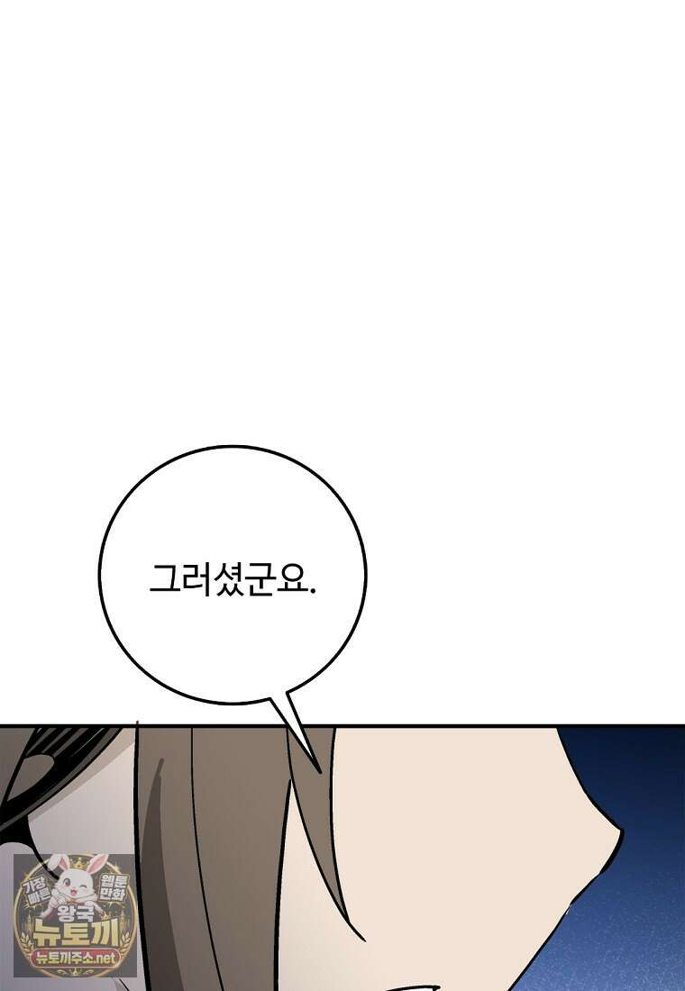 화타가 된 외과의사 200화 17