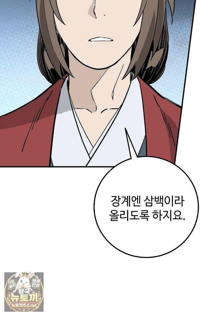 화타가 된 외과의사 200화 20