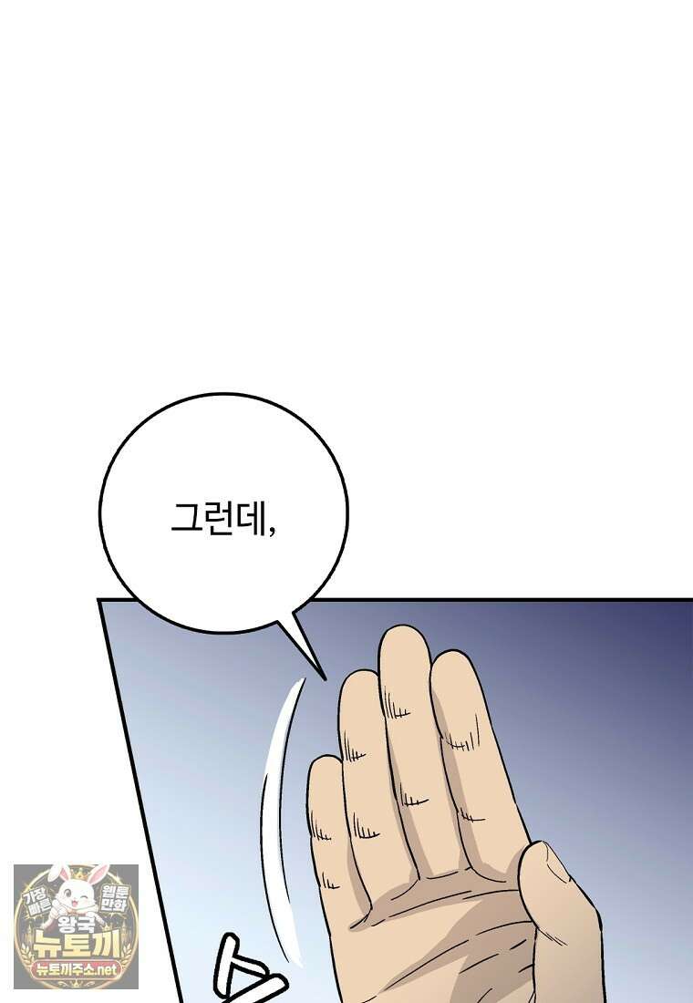 화타가 된 외과의사 200화 21