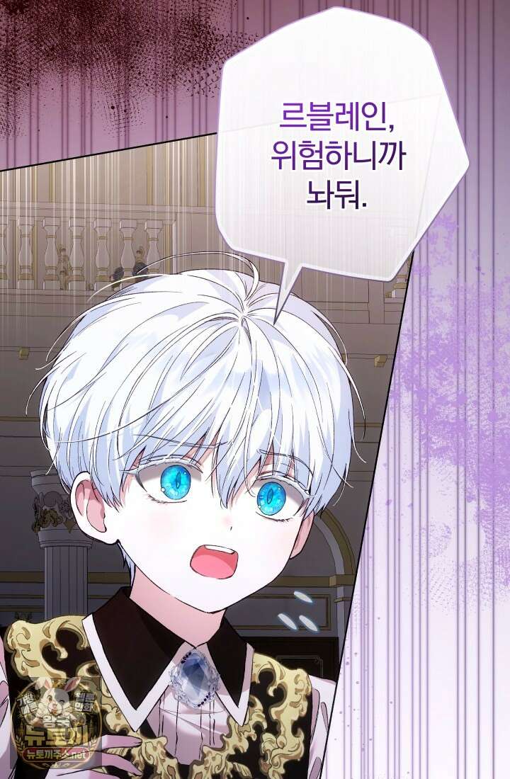 아기는 악당을 키운다 43화 13