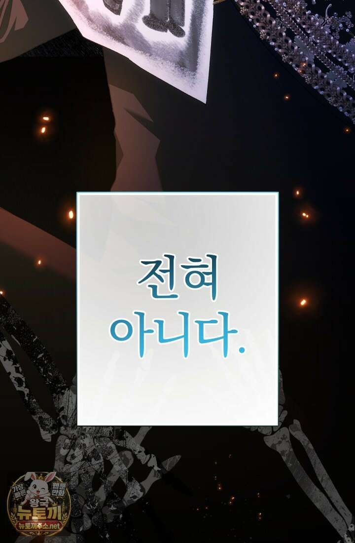 아기는 악당을 키운다 43화 20