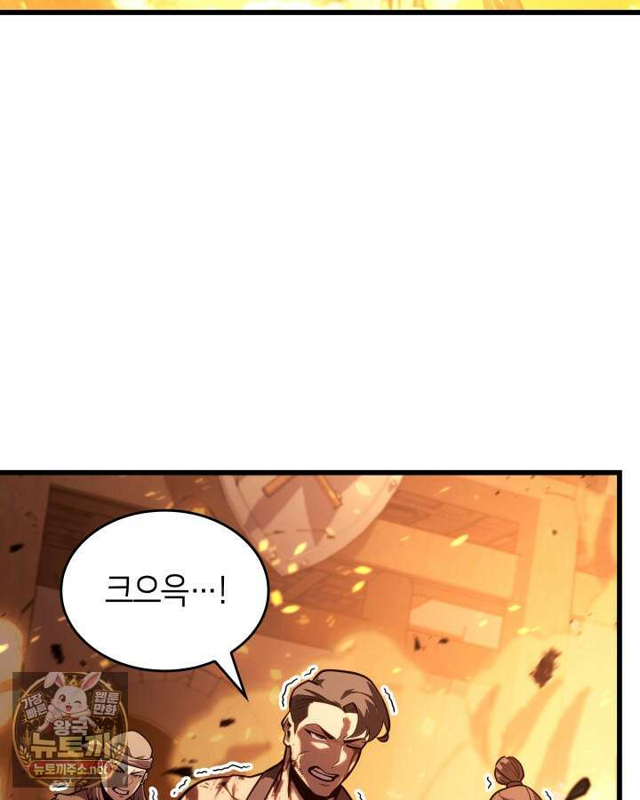 SSS급 랭커 회귀하다 189화 5