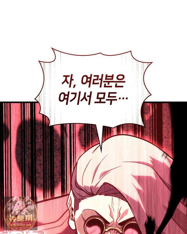 SSS급 랭커 회귀하다 189화 7