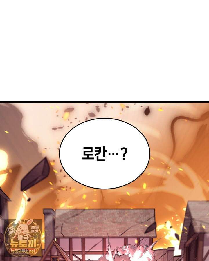 SSS급 랭커 회귀하다 189화 12
