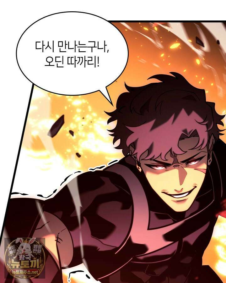 SSS급 랭커 회귀하다 189화 21