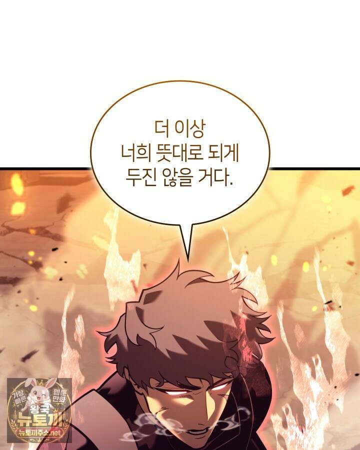 SSS급 랭커 회귀하다 189화 27