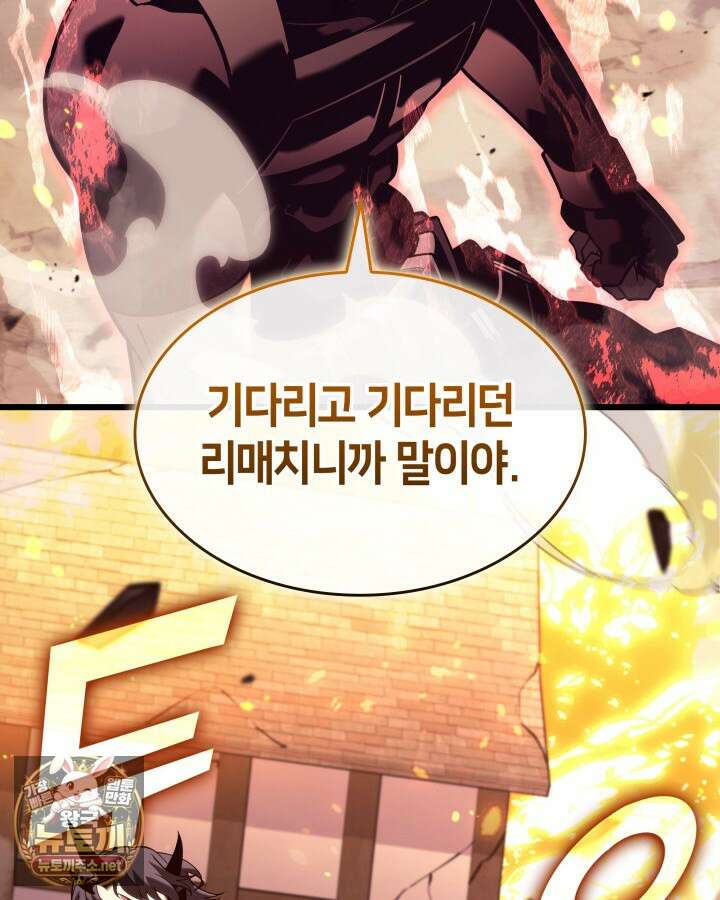 SSS급 랭커 회귀하다 189화 28