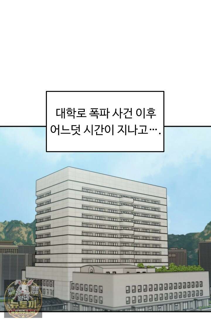 천재 의사 이무진 203화(외전 8화) 1