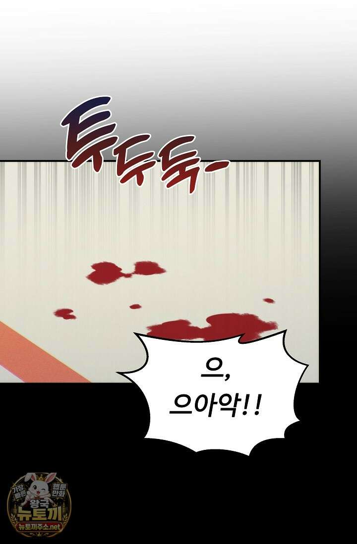 천재 의사 이무진 203화(외전 8화) 7