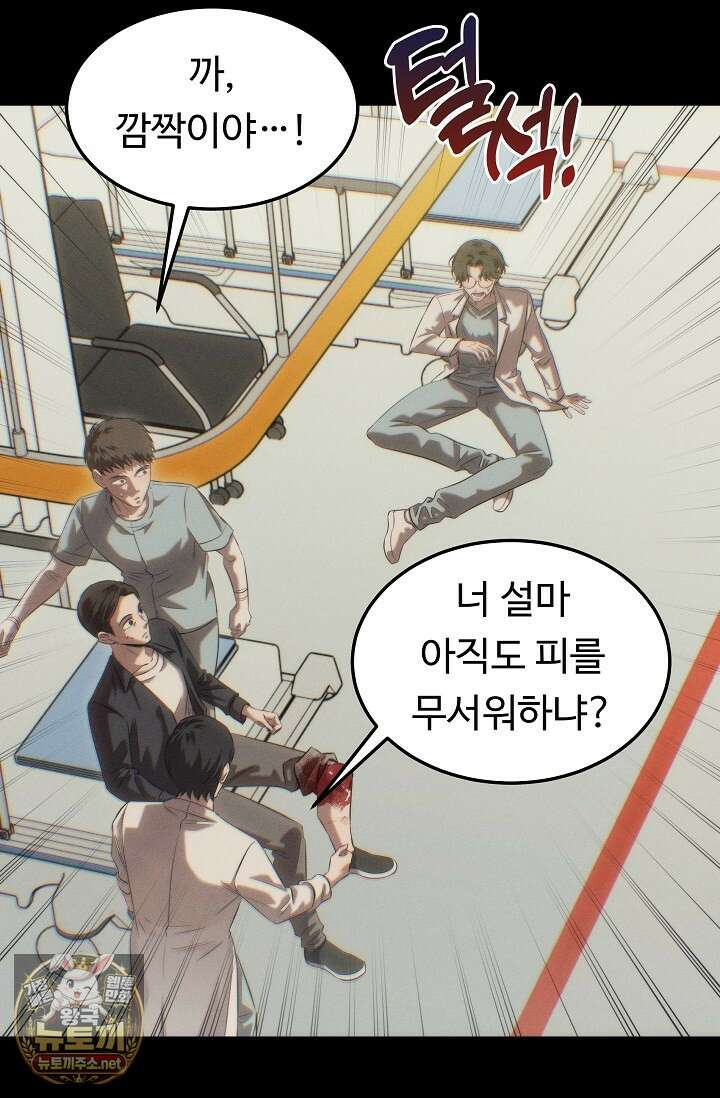 천재 의사 이무진 203화(외전 8화) 8