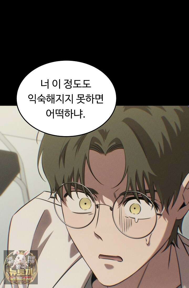 천재 의사 이무진 203화(외전 8화) 9