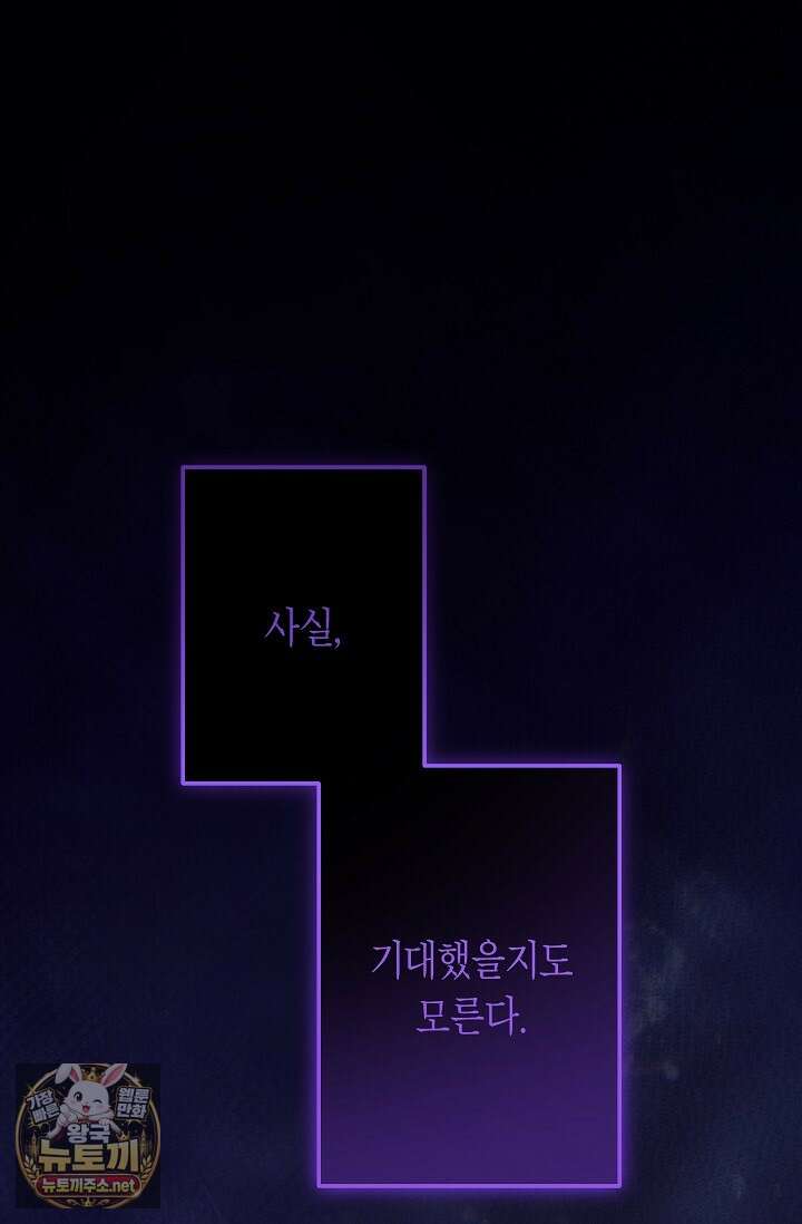 언니는 여동생을 바르게 키워야 합니다 145화 1