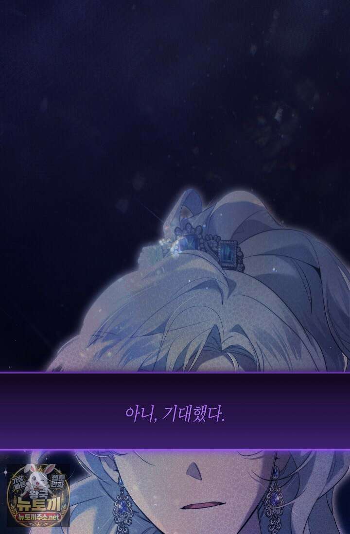 언니는 여동생을 바르게 키워야 합니다 145화 2