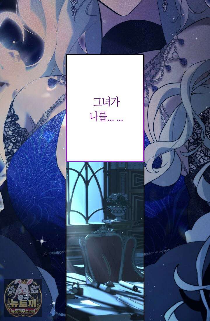 언니는 여동생을 바르게 키워야 합니다 145화 3