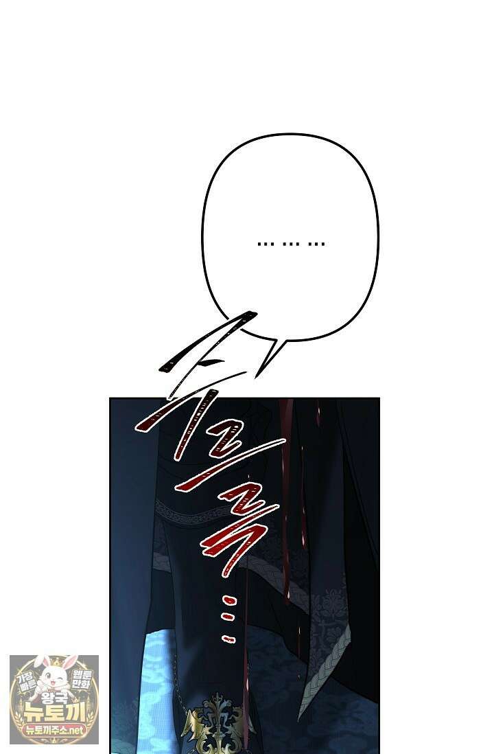 언니는 여동생을 바르게 키워야 합니다 145화 16