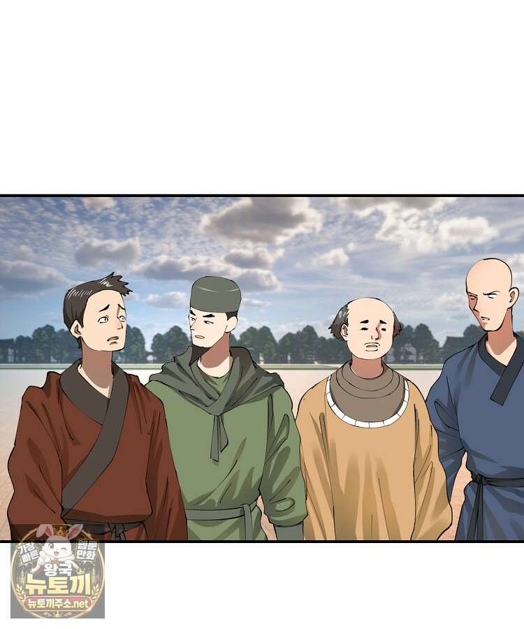 사상최강의 데릴사위 298화 1