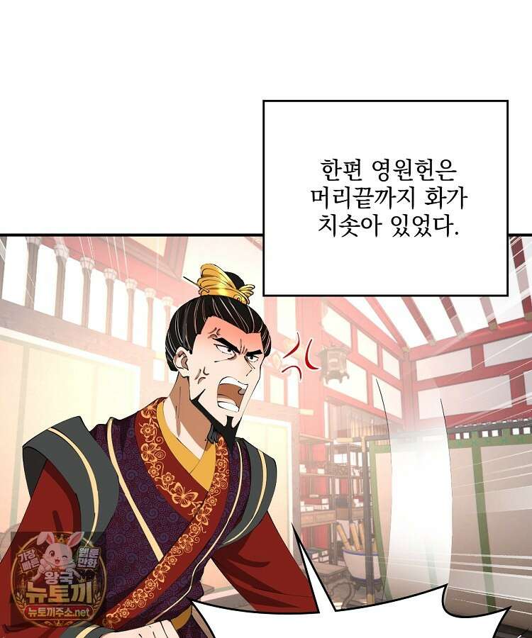 사상최강의 데릴사위 298화 15