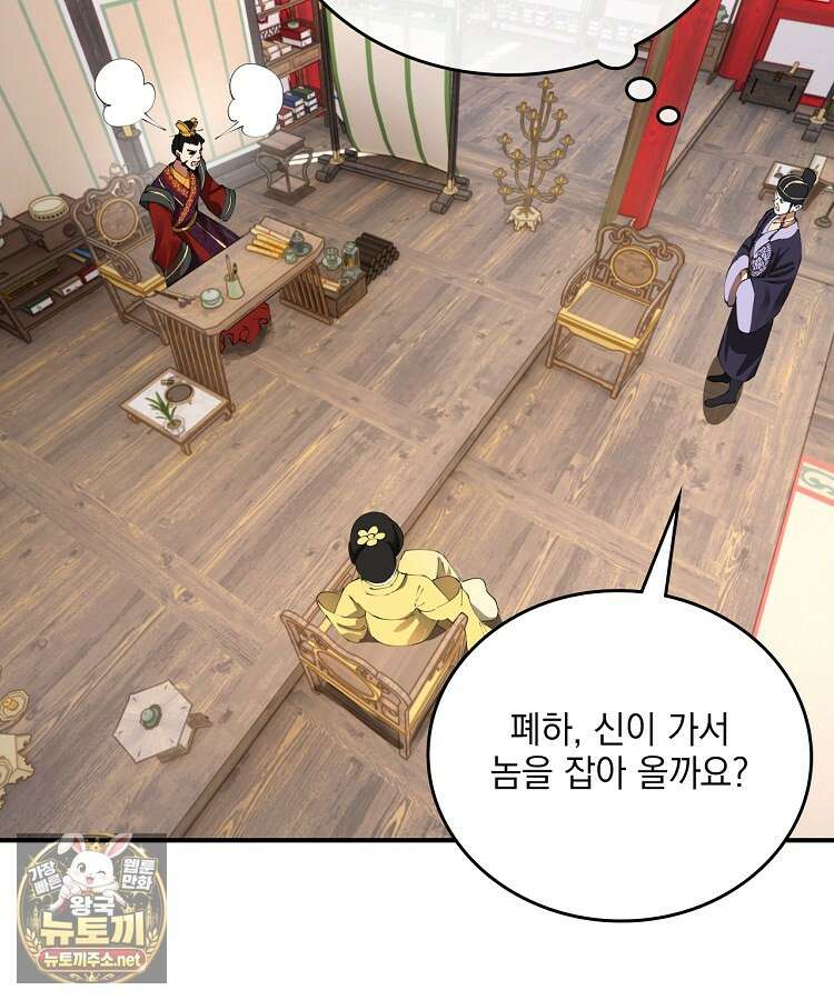 사상최강의 데릴사위 298화 17
