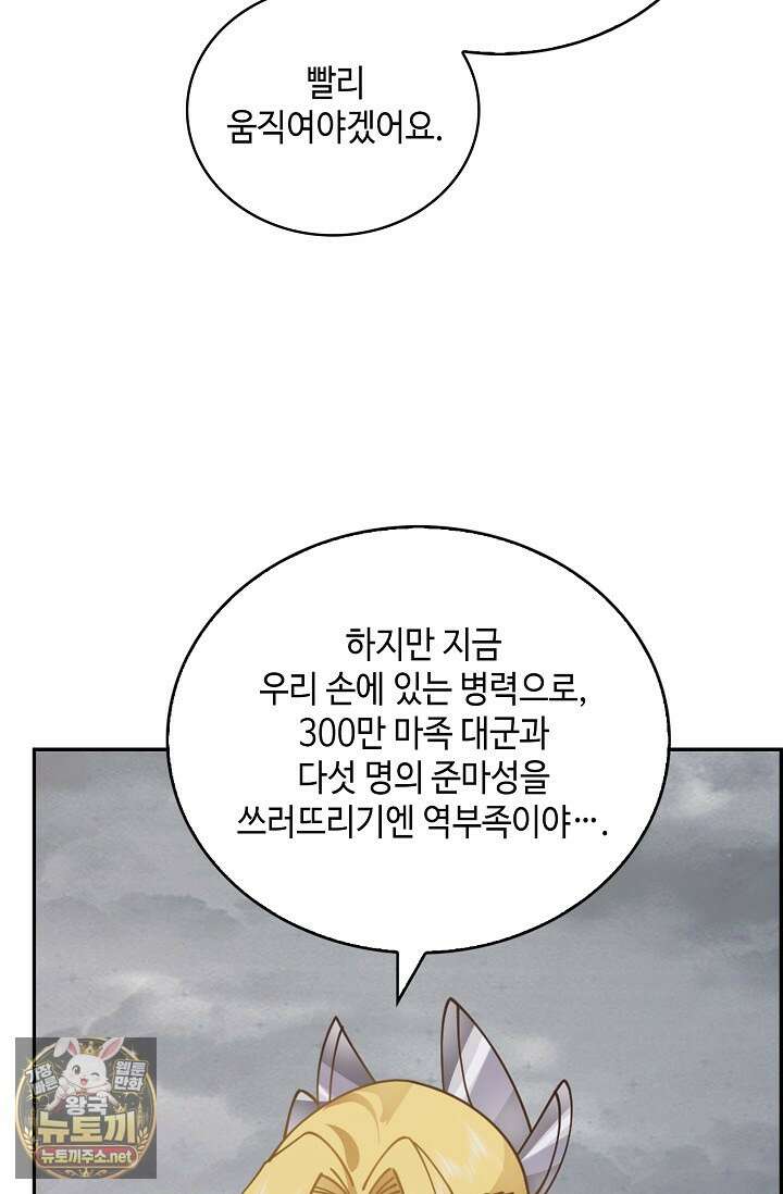 무련전봉 1948화 4