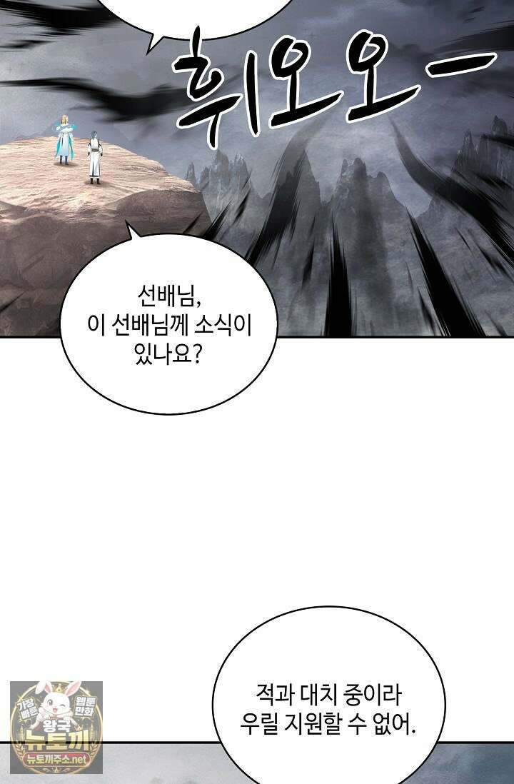 무련전봉 1948화 6