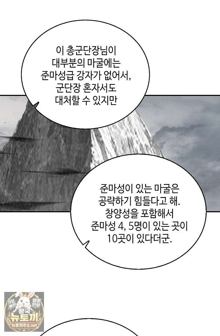 무련전봉 1948화 8