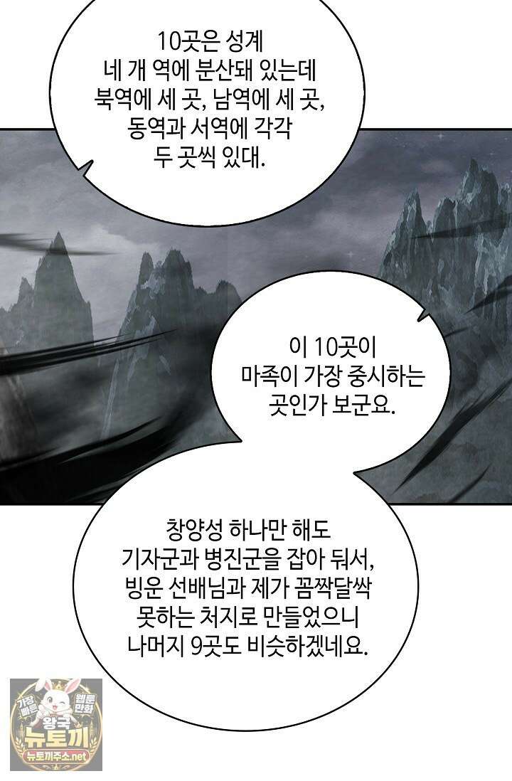 무련전봉 1948화 9