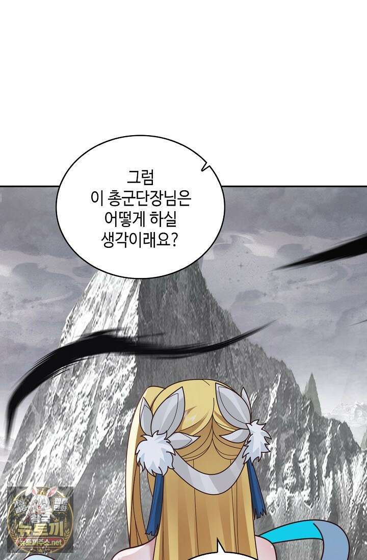 무련전봉 1948화 10