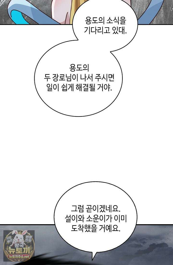 무련전봉 1948화 11