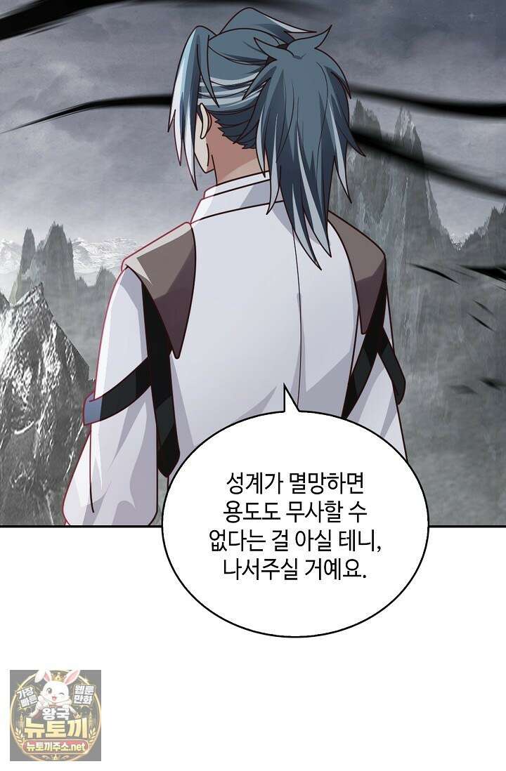 무련전봉 1948화 12
