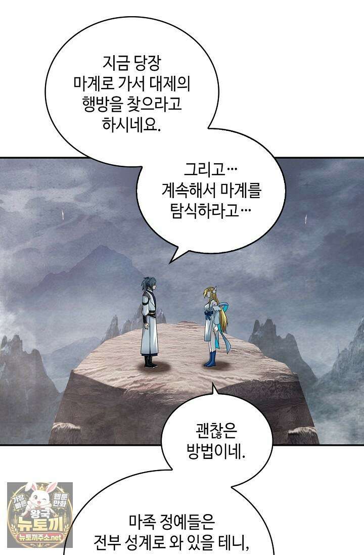 무련전봉 1948화 16