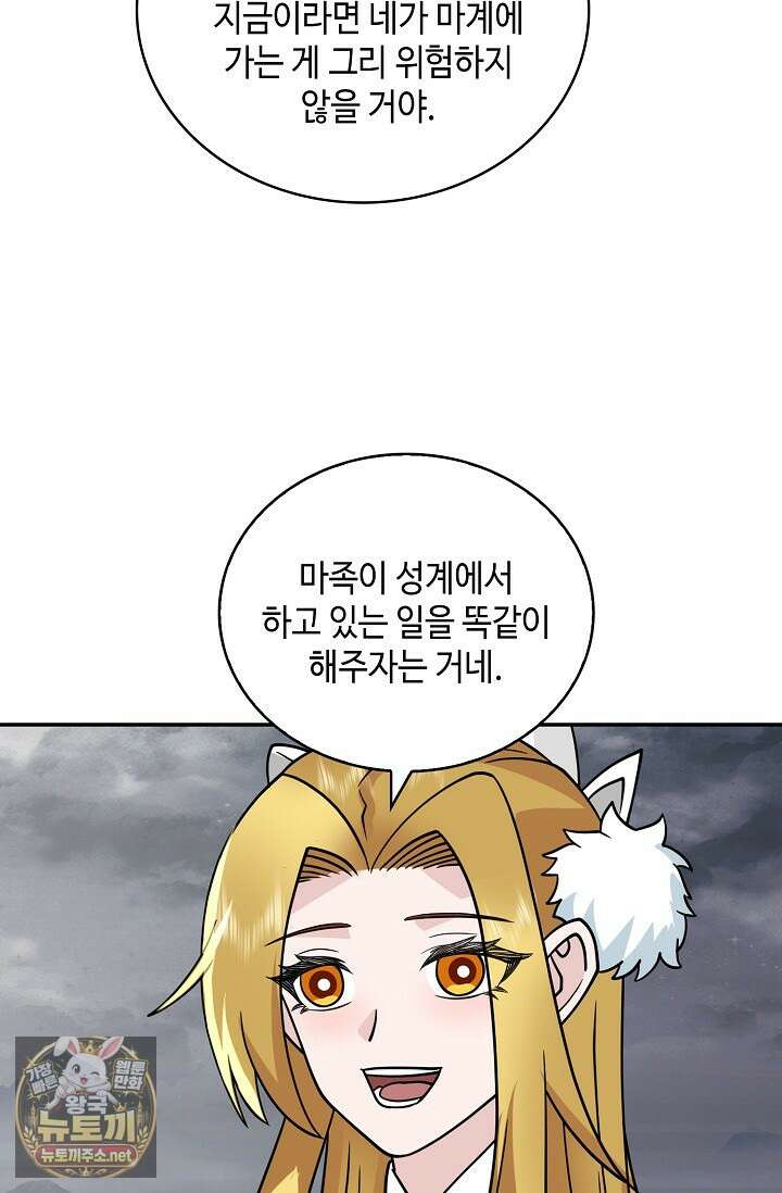 무련전봉 1948화 17