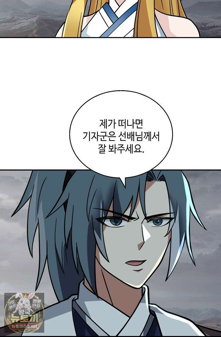 무련전봉 1948화 18