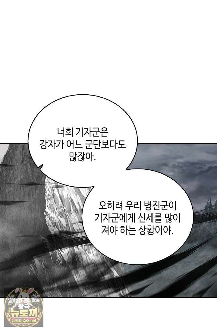 무련전봉 1948화 19