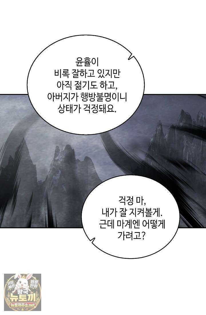 무련전봉 1948화 20