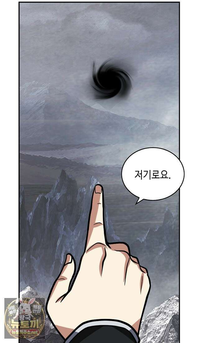무련전봉 1948화 21